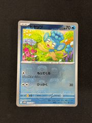 ヒヤップ マスボ psa10 - メルカリ