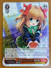 상태 B 긴장 딸기 유키 모종 SP W33-058 사인 여자 친구 (임시) Weiss Schwarz