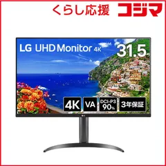 12月末まで ［新品未開封］LG ディスプレイ 31.5インチ Amazon.co.jp