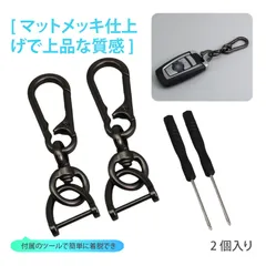【2個入り】キーホルダー 車 .キーホルダー キーリング メンズ 鍵 紛失防止 キーホルダー 車用キーリング メンズ D型マルチフック 馬蹄型 カラビナ キーチェーン 錆びにくい 電鍍鏡面仕上げ 取り外し工具付き