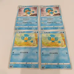 ヤナップ ヤナッキー ヒヤップ ヒヤッキー バオップ バオッキー 各5枚