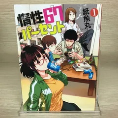 2025年最新】紙魚丸の人気アイテム - メルカリ