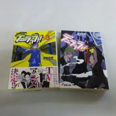 [듀라라라!! ③,④권] 나리타 료오 2권 세트