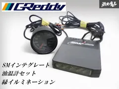 ☆保証付 即発送☆ TRUST Greddy トラスト グレッディ SM INTEGRATE SM