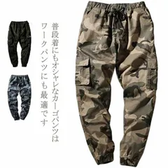 ジョガーパンツ カーゴパンツ メンズ 迷彩 ストレッチ 大きいサイズ スリム 6ポケット ゆったり 夏用 スキニーパンツ ミリタリー チノパン 紐付き ウエストゴム ゆったり カジュアル 春 夏 秋 #mjx2614