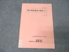 2026年最新】SEG テキストの人気アイテム - メルカリ