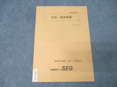 2026年最新】seg テキストの人気アイテム - メルカリ