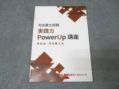 2026年最新】実践力powerup講座の人気アイテム - メルカリ