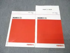 2026年最新】英語構文 代ゼミの人気アイテム - メルカリ