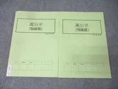 2025年最新】高等進学塾 化学の人気アイテム - メルカリ