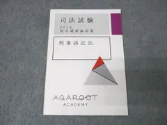 2025年最新】アガルート 論証集の人気アイテム - メルカリ