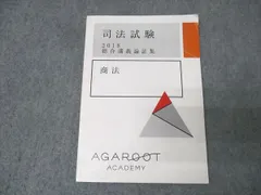 2026年最新】アガルート 論証集 行政法の人気アイテム - メルカリ