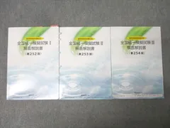 2026年最新】統一模試iiiの人気アイテム - メルカリ