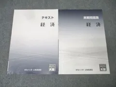 2026年最新】大原 公務員 模試の人気アイテム - メルカリ