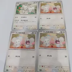 2025年最新】イッカネズミの人気アイテム - メルカリ