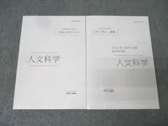 2026年最新】伊藤塾 テキストの人気アイテム - メルカリ