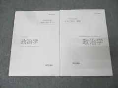 2026年最新】伊藤塾 公務員の人気アイテム - メルカリ