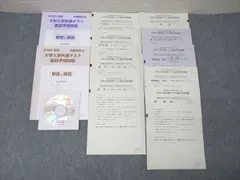 代ゼミ 2025 大学入学共通テスト直前予想問題 CD1枚付 英語/数学/国語/理科/地歴/公民/情報 全教科 041M0C