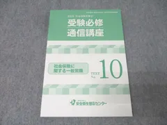 スタディング　社会保険労務士講座　2025年版テキスト　全科目20冊セット 社会保険労務士2025スタディングテキスト20巻セット 美品
