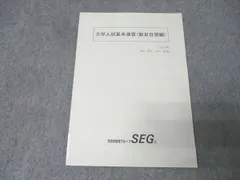 【入手困難】’88 SEG大学入試基本演習 II (上級編) 解答集付 入手困難】'88 SEG大学入試基本演習 II (上級編) 解答集付 71gNS8vBGPL.jpg