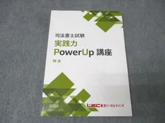 2026年最新】実践力powerup講座の人気アイテム - メルカリ