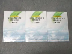 2025年最新】薬剤師国家試験模試の人気アイテム - メルカリ