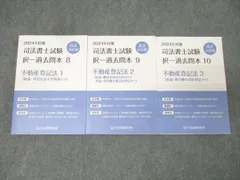 2026年最新】辰巳法律研究所 司法書士 過去問の人気アイテム - メルカリ