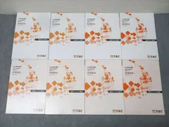 TAC 所得税法　年内完結テキストトレーニング 税理士受験シリーズ 2025年度版 18 所得税法 過去問題集 | 資格