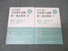 2026年最新】辰巳法律研究所 司法書士 過去問の人気アイテム - メルカリ