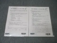 2024 大原 固定資産税 一式 フルセット 税理士試験 24時間以内発送- 資格の大原 税理士講座 相続税法 - メルカリ