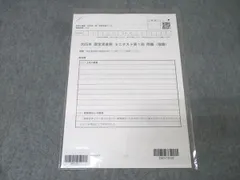 2025年最新】固定資産税 テキストの人気アイテム - メルカリ