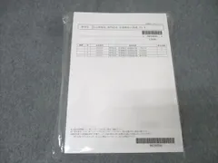 2026年最新】lec 論証集の人気アイテム - メルカリ