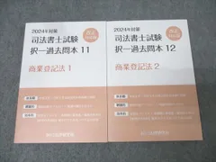 2026年最新】辰巳法律研究所 司法書士 過去問の人気アイテム - メルカリ
