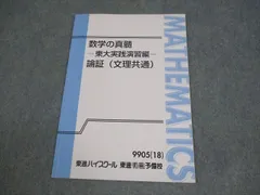 2026年最新】数学の真髄 ノートの人気アイテム - メルカリ