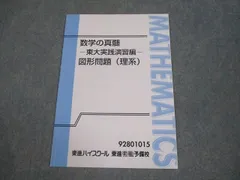 2025年最新】数学の真髄理系の人気アイテム - メルカリ