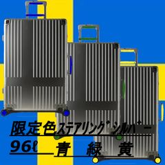 限定色✨イノベーター 96L アルミ スーツケース INV7811STP L - メルカリ
