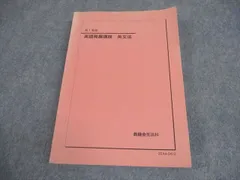 2026年最新】鉄緑会 高3英語の人気アイテム - メルカリ