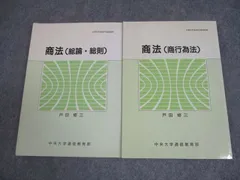 2025年最新】中央大学通信教育部の人気アイテム - メルカリ