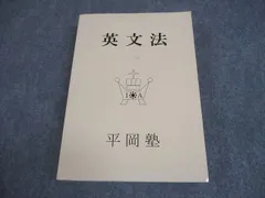 2025年最新】平岡塾 プリントの人気アイテム - メルカリ