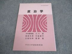 中央大学法学部通信課程の教科書☆英語D - メルカリ