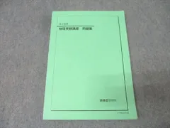 2025年最新】鉄緑会 物理 高2の人気アイテム - メルカリ
