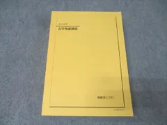 2025年最新】鉄緑会 化学発展講座の人気アイテム - メルカリ