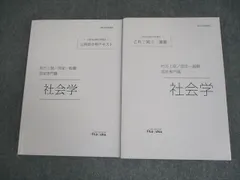 2026年最新】伊藤塾 テキストの人気アイテム - メルカリ
