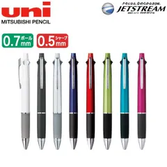 【全8色から選択】三菱鉛筆 uni ジェットストリーム 多機能ペン 4＆1 0.7