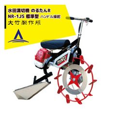 大竹製作所 オータケ エンジン式 クローラカッター K-19FCK 切断寸法