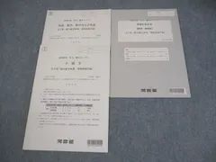 2026年最新】慶應 科目試験問題の人気アイテム - メルカリ