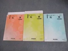 2025年最新】河合塾 化学tの人気アイテム - メルカリ
