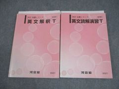 河合塾 2024 基礎シリーズ 刀禰泰史 英語①T テキストプリント - メルカリ