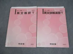 2026年最新】河合塾 英文解釈Tの人気アイテム - メルカリ