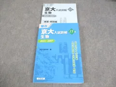 2025年最新】大学入試問題詳解の人気アイテム - メルカリ